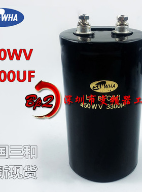 全新原装 450WV3300UF 韩国三和SAMWHA变频器电解电容400V3300UF