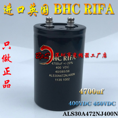 400VDC4700UF全新进口原装BHC RIFA变频器专用电容450V4700UF包邮
