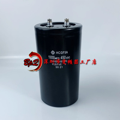日立450V10000UF高压直流电容器