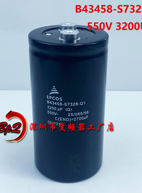 全新原装 带尾EPCOS B43458-S7328-Q1 550V3200UF 变频器电解电容