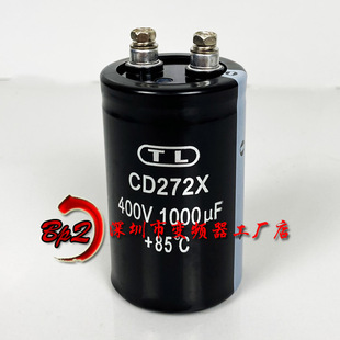 全新原装 TL CD272X 400V1000UF 变频器铝电解电容2200UF 4700UF