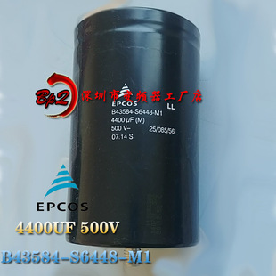 S6448 螺栓脚电容B43584 M1底部带螺丝脚 4400UF爱普生EPCOS 500V
