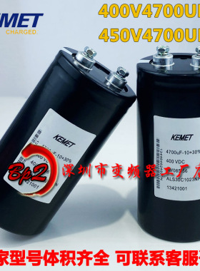 基美KEMET 400VDC4700UF ALS30C1023NPN全新变频器电解电容450VDC