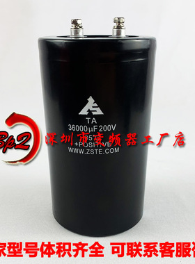 智胜新TA 200V36000UF 大容量储能螺丝焊机专用变频器电解电容器