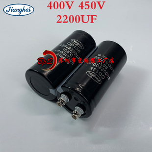全新江海400V2200UF 450V2200UF CD135变频器滤波电解电容器现货