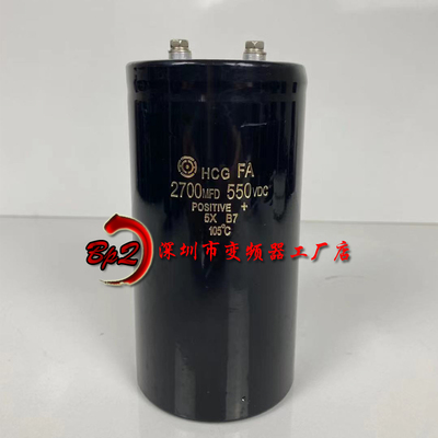 全新原装日立550VDC2700MFD电梯电容变频器铝电解电容550V2700UF