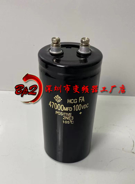 日立原装100V47000UF 47000MFD100VDC大水塘功放音响滤波电解电容