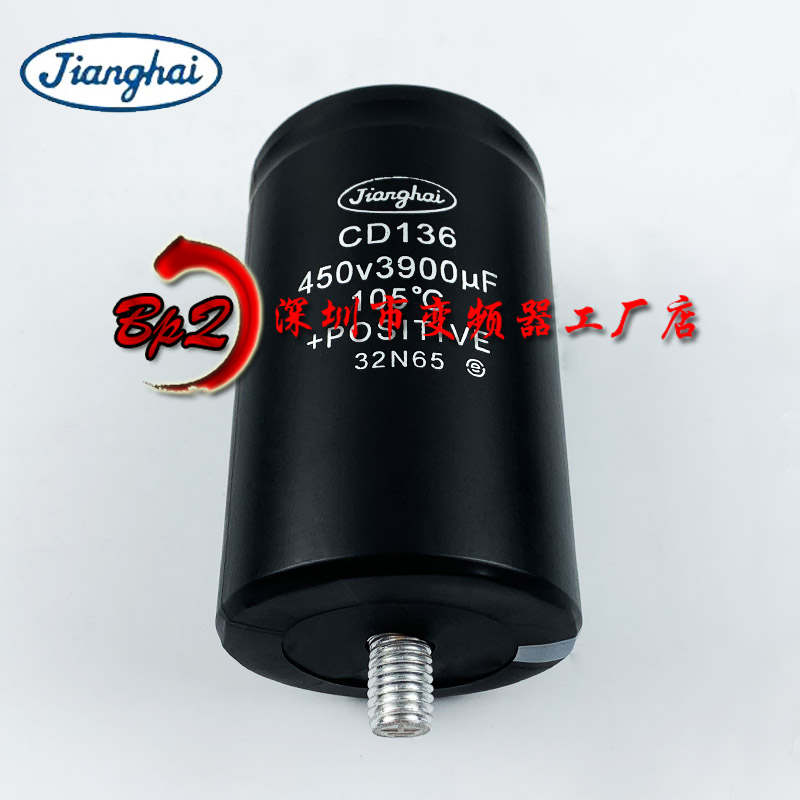 江海底部带固定螺丝柱450V3900UF