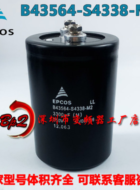 全新原装 EPCOS B43564-S4338-M2 350V3300UF 西门子变频器电容器