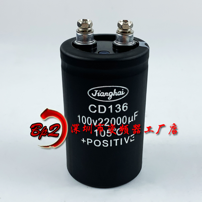 江海切割机功放音频100V22000UF