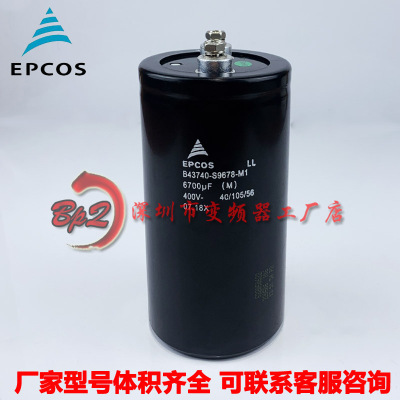 EPCOSB43740-S9678-M1400V6700UF