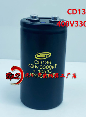 全新江浩 YST 400V3300UF UPS电源 电梯变频器电容 CD136 3900uf