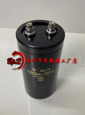 铝电解电容250VDC10000MFD 滤波电容 线切割电容200V10000UF现货