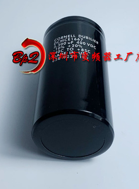 全新原装DCMCE1667 400V3300UF 3300UF400VDC美国CDE进口电解电容