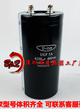 全新原装金元U-CON 6800UF400VDC UGF5A变频器电解电容450V6800UF