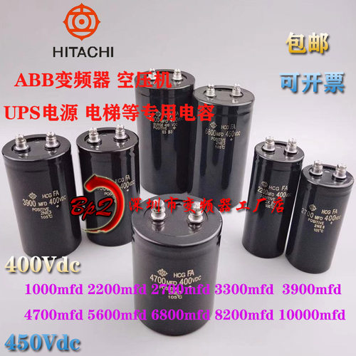 全新日立HCGFA 4700uf 400VDC螺栓型电容器450v3300 5600 8200mfd