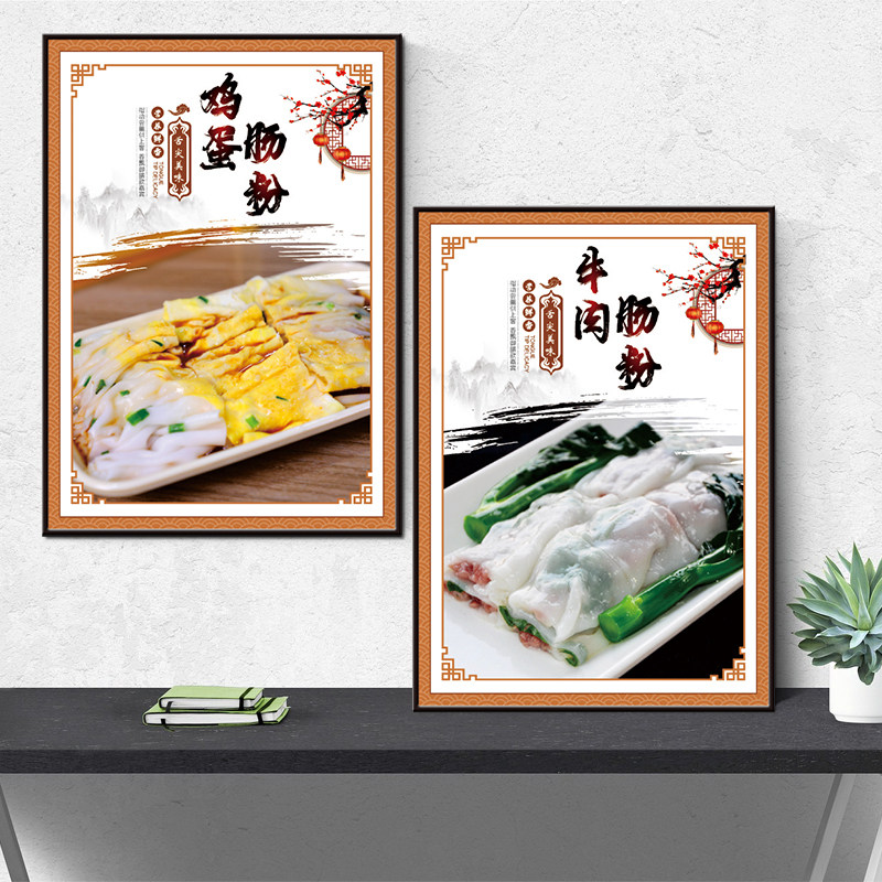 石磨肠粉早餐店KT板挂画海报贴纸