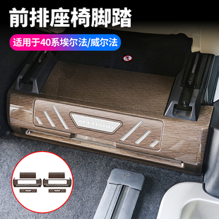 24Alphard埃尔法主副驾座椅出风口装饰面板框40系威尔法木纹配件
