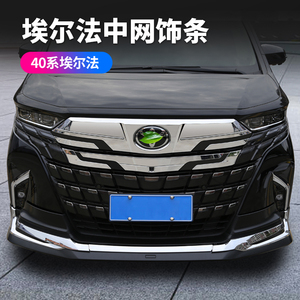 赛越40系埃尔法中网框