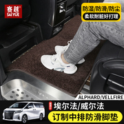 Suitable for Toyota Erfa second-row foot pad Crown Willfa 30 series middle-row carpet wool pad modification special