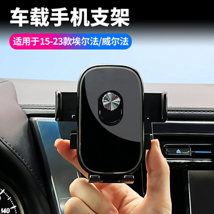 适用30系埃尔法手机支架alphard/vellfire威尔法导航车载支架