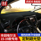 适用于埃尔法避光垫 ALPHARD30系威尔法仪表台防晒垫埃尔法专用