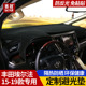 适用于埃尔法避光垫 ALPHARD30系威尔法仪表台防晒垫埃尔法专用