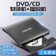 华硕USB3.0外置光驱CD DVD刻录机笔记本台式 机通用外接移动光驱盒