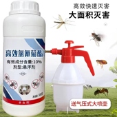 杀蚊子除蚂蚁跳蚤药室内户外庭院花园灭蚊虫水家用植物养殖场喷剂