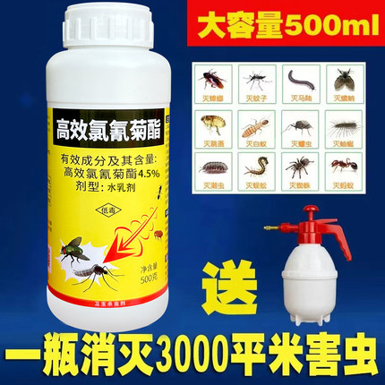 灭蚊子杀虫喷雾剂家用无味室内酒店庭院大面积除灭飞蚊子药杀虫剂