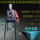 喷漆泵 泵浦 包邮 台湾气动隔膜泵 喷枪 抽油泵 油漆泵 双隔膜泵