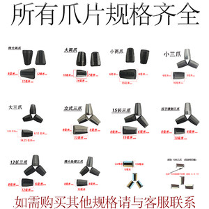 气动拉钉枪拉铆枪配件立式大三爪两爪拉不锈钢铆钉爪片抓钉片包邮