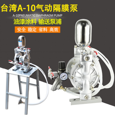 原装台湾气动隔膜泵 泵浦 油漆泵 喷漆泵 油泵 双隔膜泵配件包邮