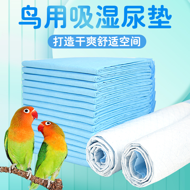 兔子尿垫宠物兔粪便清理尿不湿兔笼子隔尿垫片一次性兔子1