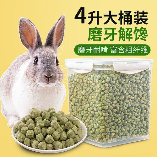 高纤维营养兔粮磨牙棒饼干