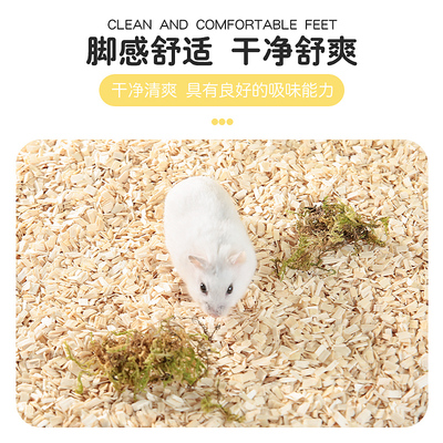 仓鼠木屑垫料杨木刨花清新金丝熊小仓鼠木片纤维透气造景冬季用品