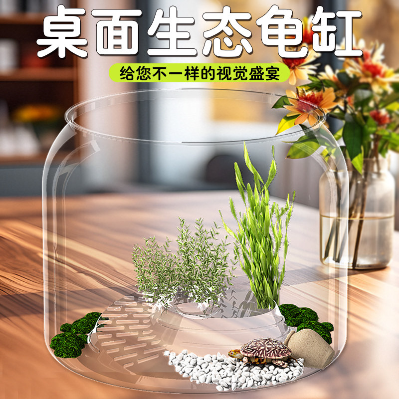 圆形透明鱼缸客厅办公室小型金鱼乌龟缸桌面迷你圆形家用一体成型,宠物/宠物食品及用品,桌面缸,淘宝优惠券,粉丝福利购,淘宝优惠卷