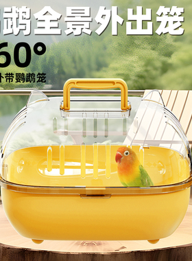 便携鹦鹉鸟笼鸟笼外出专用360°防飞沫大容量多色可选外带笼