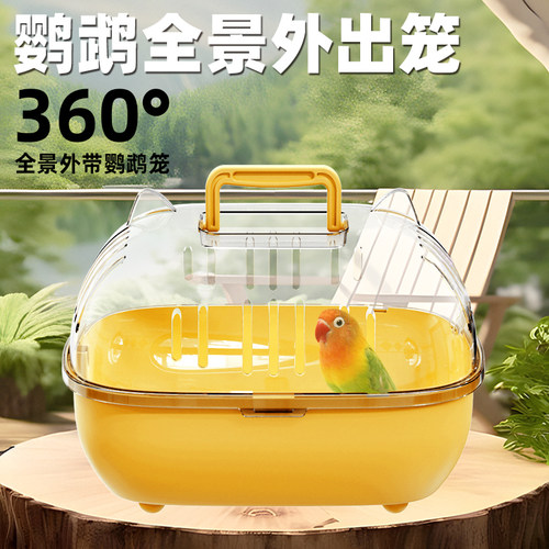 便携鹦鹉鸟笼鸟笼外出专用360°防飞沫大容量多色可选外带笼