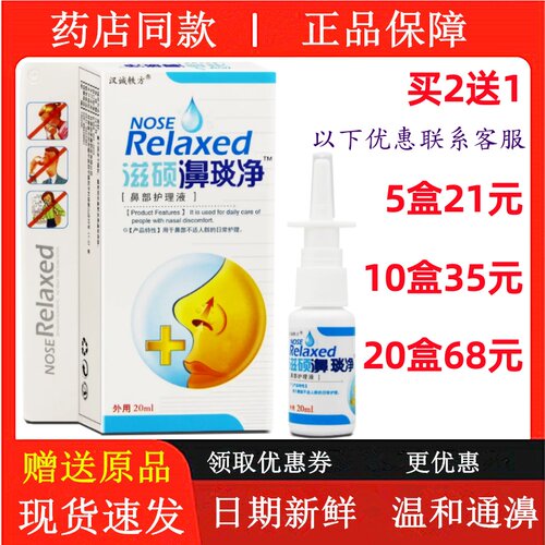 汉诚轶方鼻通过敏打喷嚏通塞通气