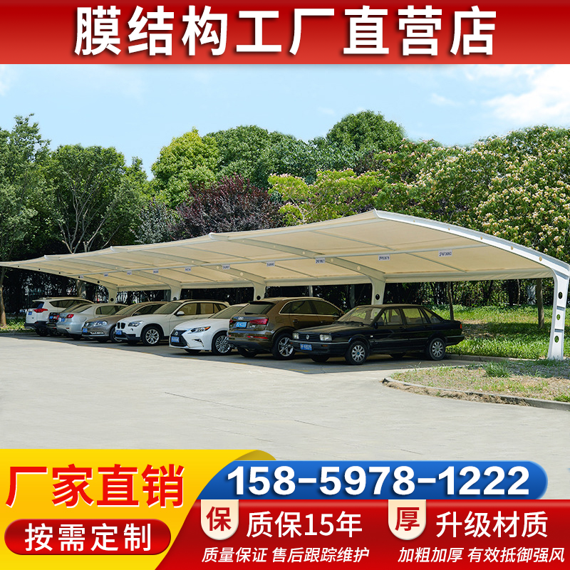 停车棚膜结构汽车棚户外雨棚充电桩小区电动车钢结构张拉膜遮阳蓬