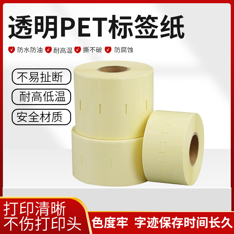 圆形pet封口贴定制防水不干胶