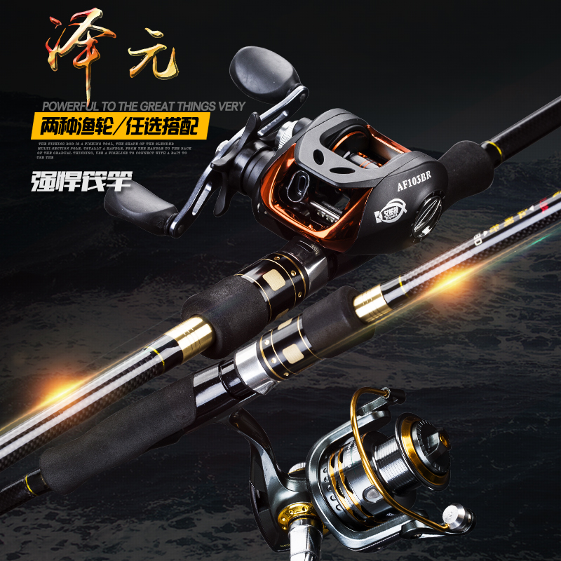 抛投串钩鲫鱼近海船钓竿