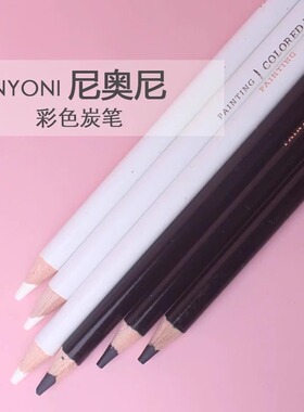 油性彩铅单支补色尼奥尼单支补色尼奥尼黑白色可选尼奥尼彩铅补色