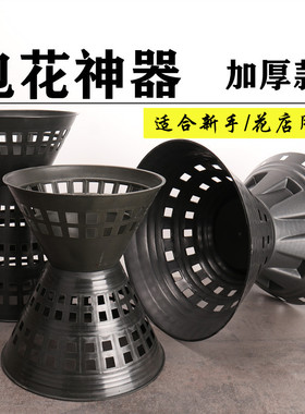 花束内胆固定器剑筒插花包花神器99朵新手韩式鲜花托固定模大小号