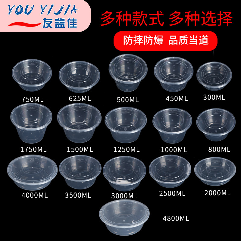 圆形塑料透明外卖汤碗带盖打包盒