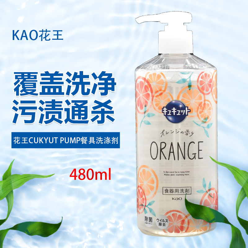 日本进口花王 CuCute食品食器用洗洁精厨房餐具洗涤剂清洁剂480ml