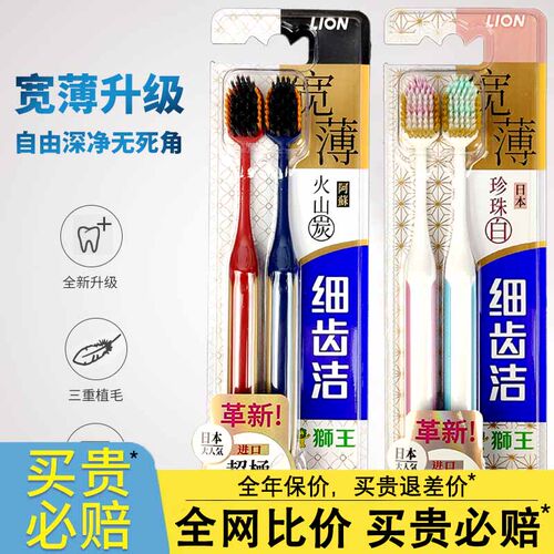 狮王清洁牙龈按摩成人4支手动