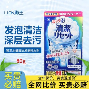 日本进口狮王lion厨房用排水口疏通发泡杀菌清洁剂粉末泡沫除异味