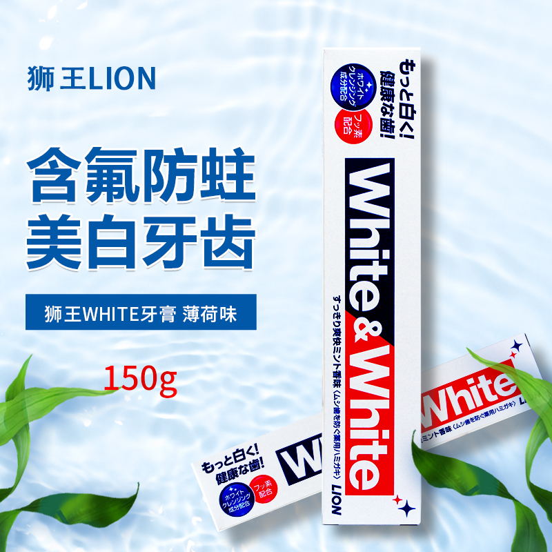日本进口LION狮王White美白亮白大白牙膏去口气含氟去烟渍150g在类目 洗护清洁剂/卫生巾/纸/香薰, 洗发沐浴/个人清洁, 口腔护理, 牙膏中 - 来自Buy2taobao.com提供专业的淘宝代购服务